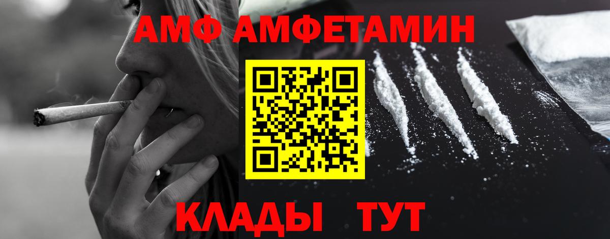 АМФЕТАМИН Розовый Лыткарино