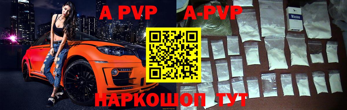 Альфа ПВП мука Лыткарино