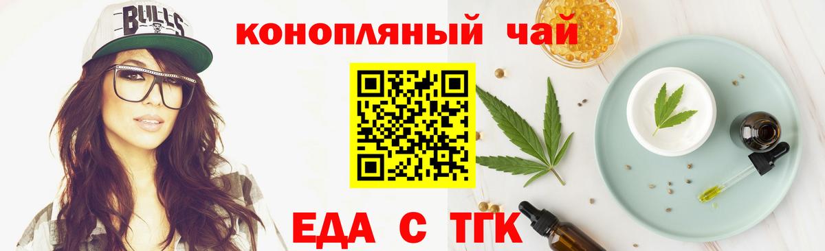 Cannafood конопля  Вход с VPN  Лыткарино 