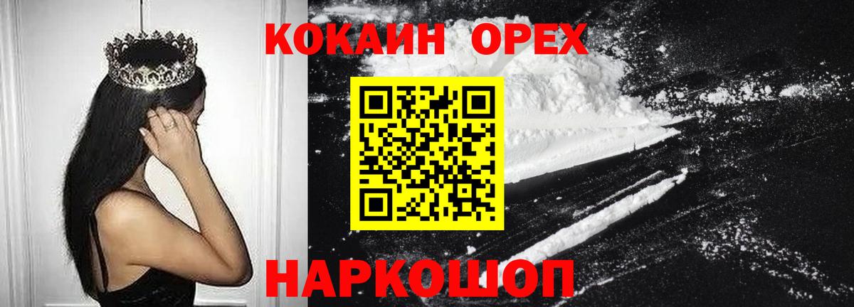 COCAIN 99% Лыткарино