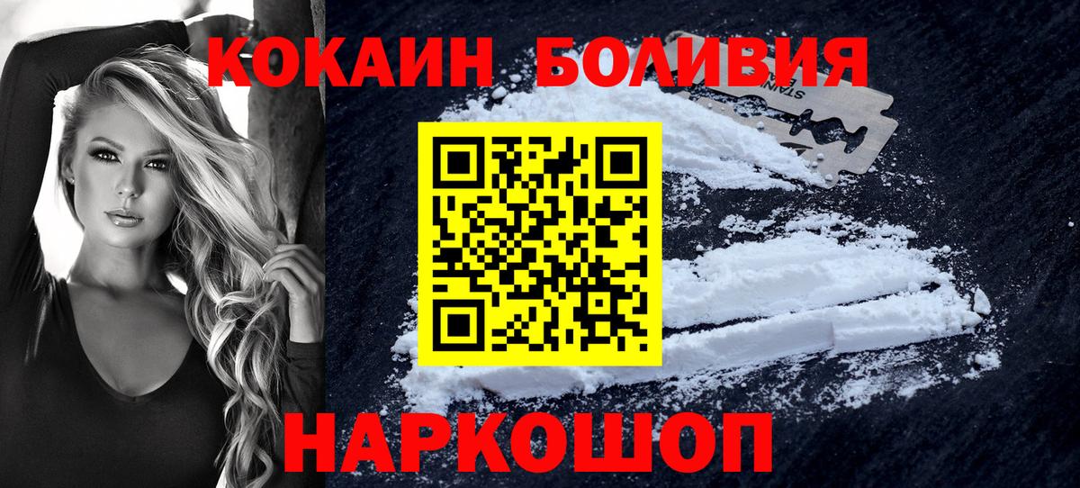 COCAIN Колумбийский  Вход с VPN  сколько стоит  Лыткарино 
