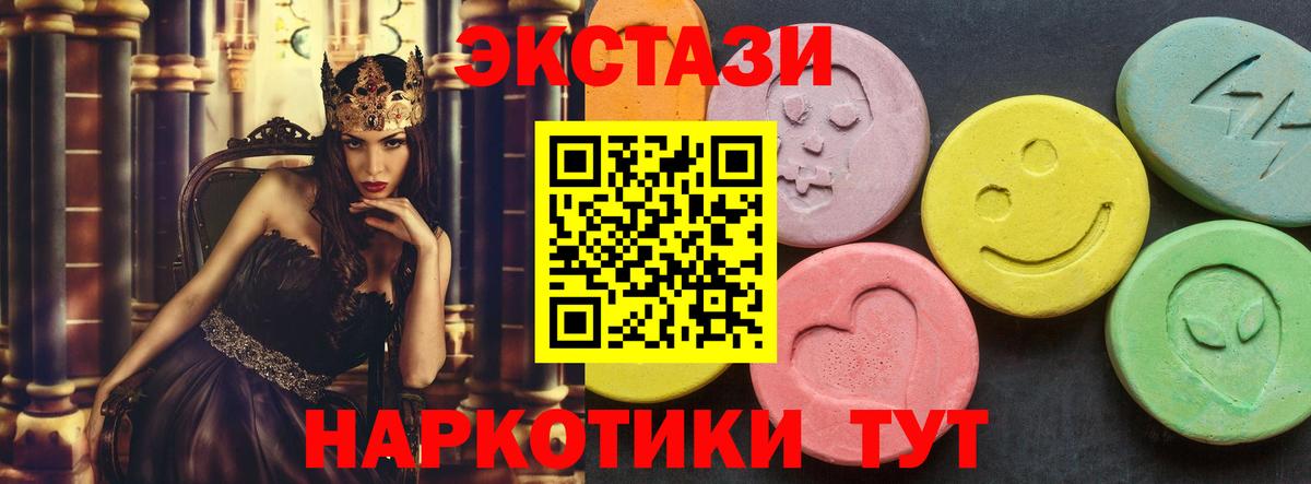 Ecstasy MDMA  Вход с VPN  Лыткарино 