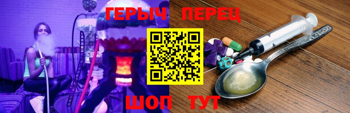 ГЕРОИН белый  Вход с VPN  Лыткарино 