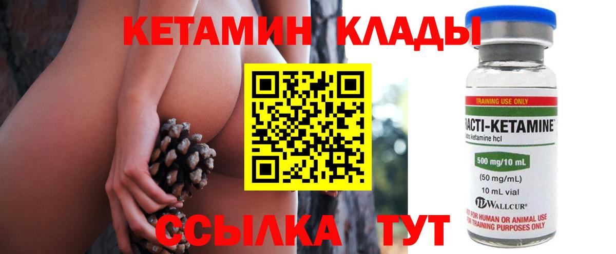 Лыткарино  КЕТАМИН VHQ  Кетамин VHQ  Вход с VPN 