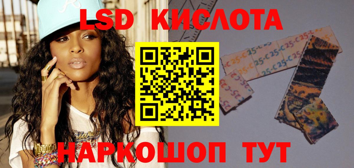 Лсд 25 экстази ecstasy  ЛСД экстази кислота  Лыткарино  Вход с VPN 