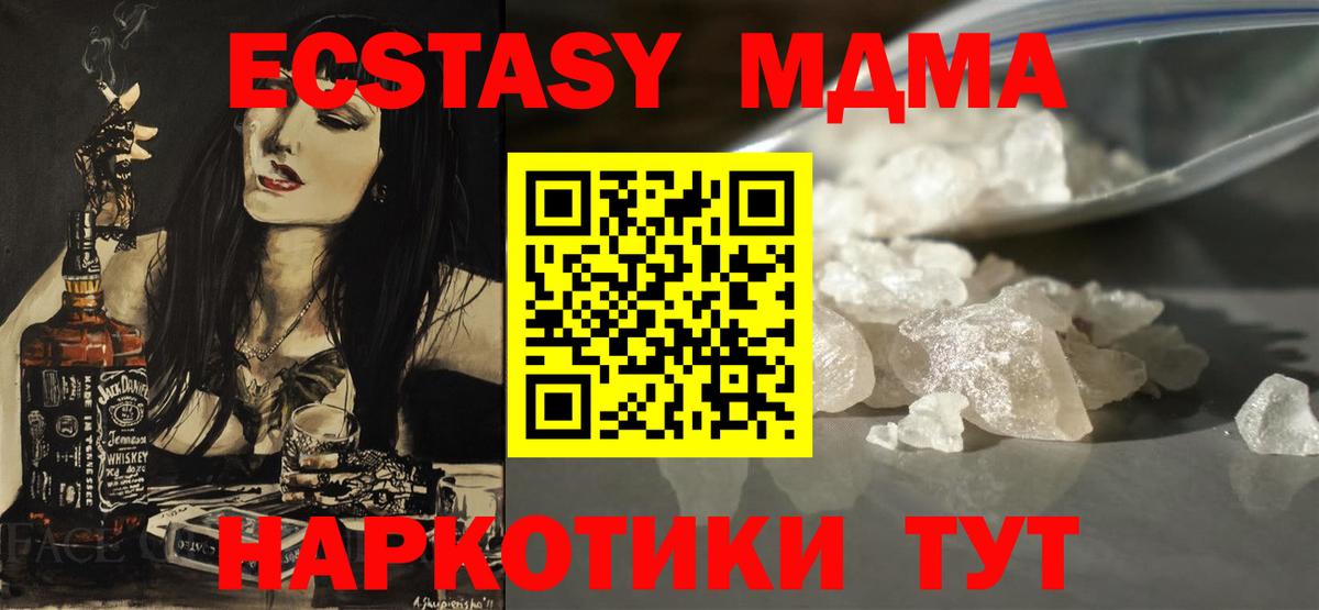Лыткарино  MDMA молли  Вход с VPN  МДМА  МДМА Molly 