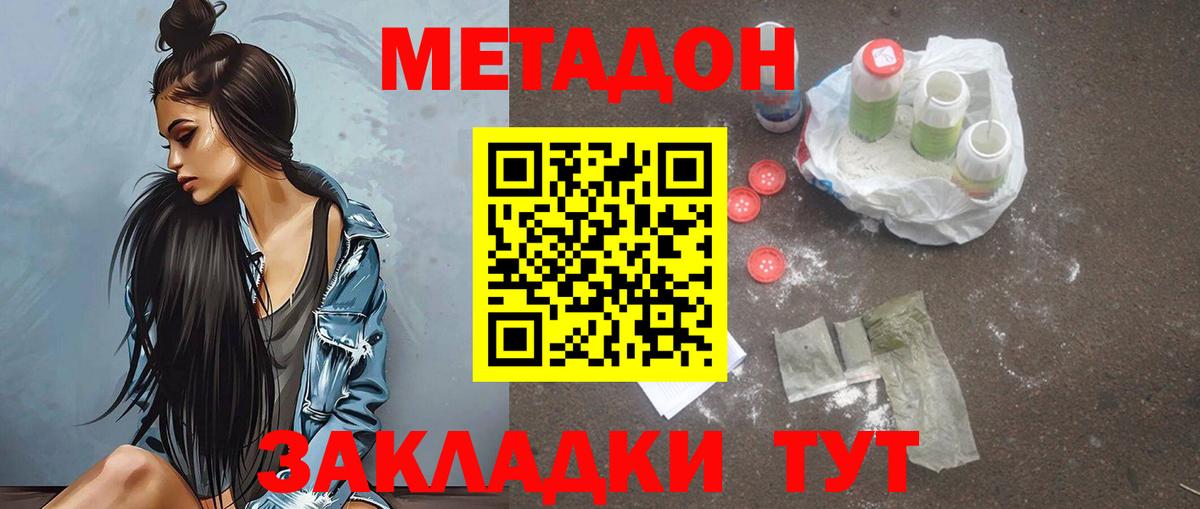 МЕТАДОН белоснежный  Вход с VPN  Метадон methadone  Лыткарино 