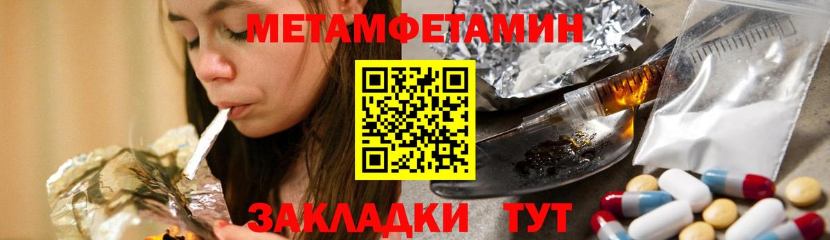 Метамфетамин  Вход с VPN  Лыткарино  Первитин винт 
