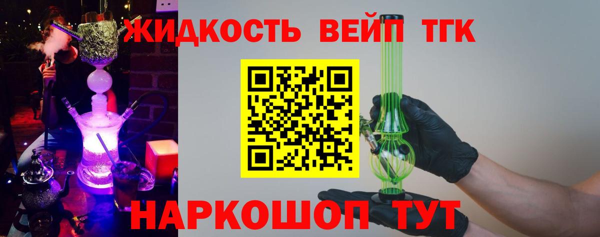 Дистиллят ТГК концентрат Лыткарино