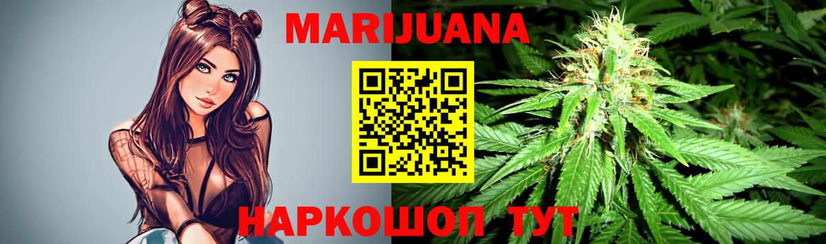 Лыткарино  Бошки Шишки конопля  Бошки марихуана планчик  Конопля гибрид  Вход с VPN 